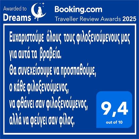 卡尔季察Dreams 3公寓 外观 照片